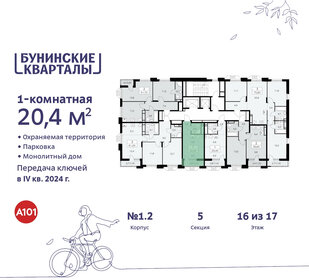 19,7 м², квартира-студия 7 400 000 ₽ - изображение 55