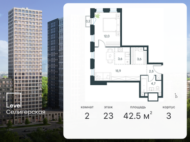 Квартира 42,5 м², 2-комнатная - изображение 1