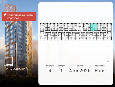 43 м², 1-комнатная квартира 14 900 000 ₽ - изображение 21