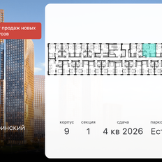 Квартира 33,9 м², 1-комнатная - изображение 3