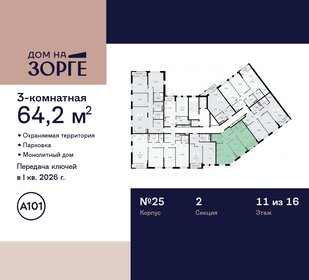 57,6 м², 3-комнатная квартира 19 990 000 ₽ - изображение 155