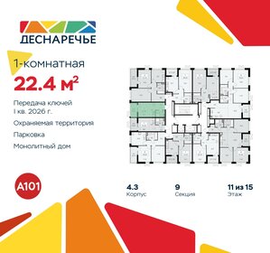 22,4 м², квартира-студия 6 200 000 ₽ - изображение 9