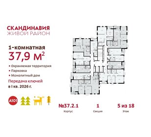 37,9 м², 1-комнатная квартира 11 430 534 ₽ - изображение 7