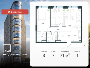 132,5 м², 3-комнатная квартира 77 000 000 ₽ - изображение 123