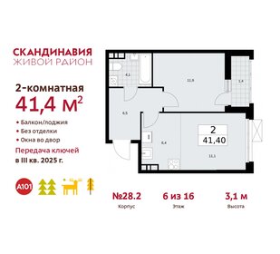 40,7 м², квартира-студия 13 000 000 ₽ - изображение 140