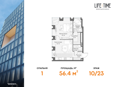 109 м², 4-комнатная квартира 42 950 000 ₽ - изображение 104