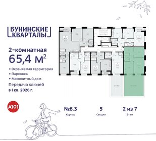 58,1 м², 2-комнатная квартира 15 900 000 ₽ - изображение 150