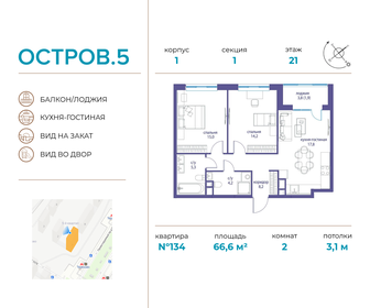 Купить квартиру с дизайнерским ремонтом в Москве - изображение 11