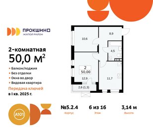 Квартира 50 м², 2-комнатная - изображение 1