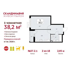 Квартира 38,2 м², 1-комнатная - изображение 1