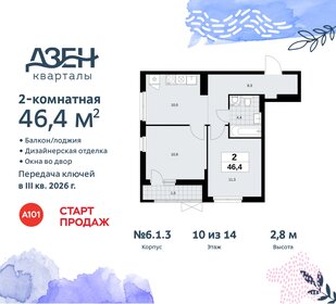 46,5 м², 2-комнатная квартира 12 764 518 ₽ - изображение 32