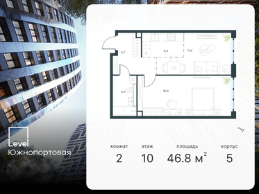 Квартира 46,8 м², 2-комнатная - изображение 1