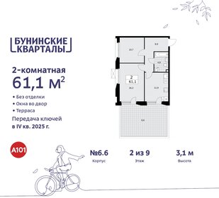 58,1 м², 2-комнатная квартира 15 900 000 ₽ - изображение 95