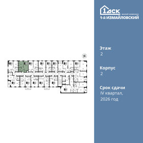 42,3 м², 1-комнатная квартира 12 699 999 ₽ - изображение 141