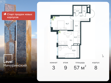 Квартира 57 м², 3-комнатная - изображение 1