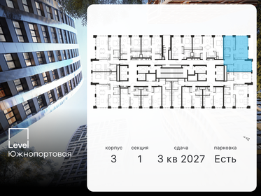 71 м², 3-комнатная квартира 30 025 540 ₽ - изображение 89