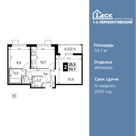 Квартира 53,1 м², 2-комнатная - изображение 1