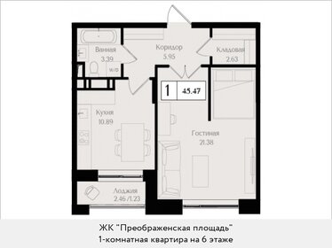 45,5 м², 1-комнатная квартира 22 845 714 ₽ - изображение 23