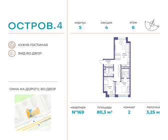 80,9 м², 2-комнатная квартира 39 770 440 ₽ - изображение 85