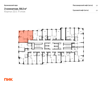 Квартира 59,2 м², 2-комнатная - изображение 2