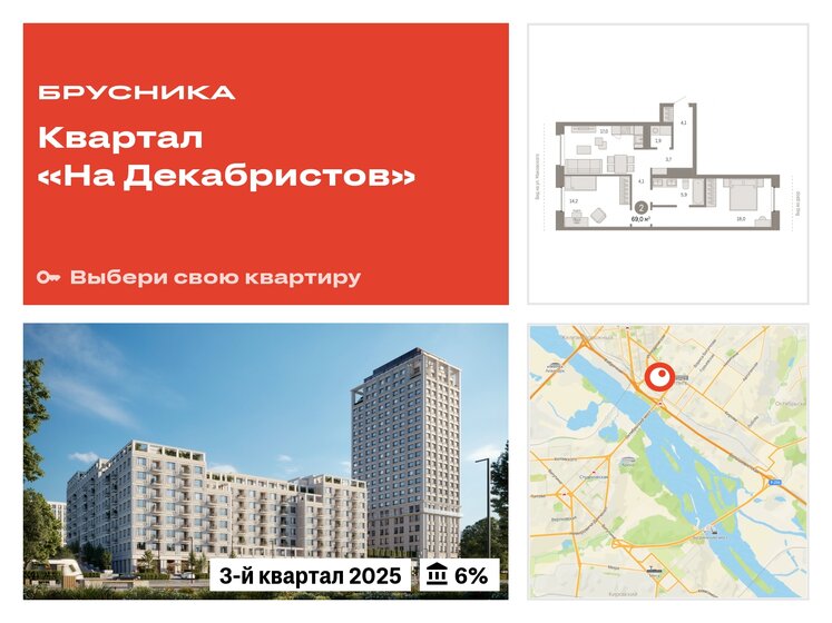 69 м², 2-комнатная квартира 13 480 000 ₽ - изображение 24