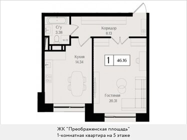 46,2 м², 1-комнатная квартира 22 479 052 ₽ - изображение 18