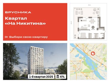 Квартира 105,6 м², 2-комнатная - изображение 1