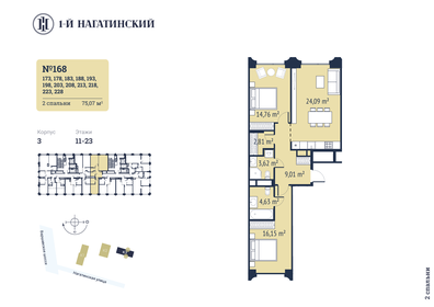 69,3 м², 2-комнатная квартира 35 279 792 ₽ - изображение 92