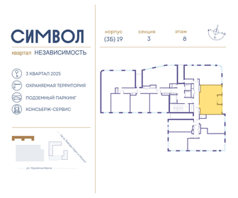 83,8 м², 4-комнатная квартира 22 000 000 ₽ - изображение 117