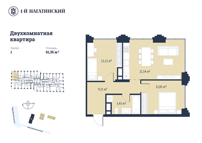 Квартира 62,1 м², 2-комнатная - изображение 1