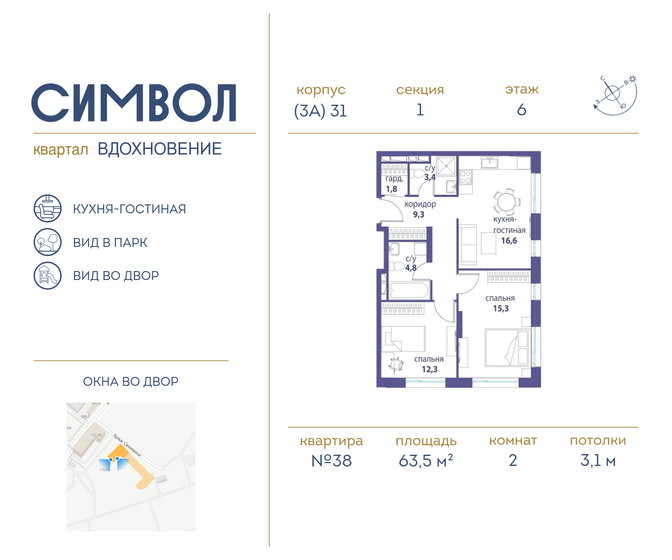 63,5 м², 2-комнатная квартира 30 899 100 ₽ - изображение 1