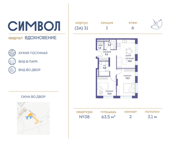 Купить квартиру в районе Таганский в Москве и МО - изображение 41
