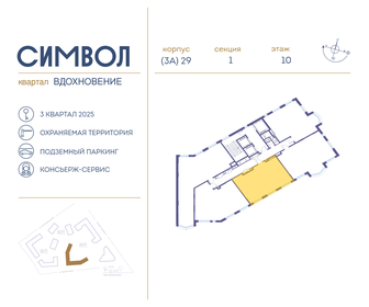 62,4 м², 2-комнатная квартира 28 760 160 ₽ - изображение 90