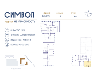 Квартира 65,6 м², 2-комнатная - изображение 2