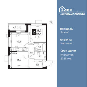 58,3 м², 2-комнатная квартира 16 799 000 ₽ - изображение 153