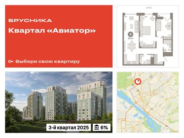 Квартира 91,5 м², 2-комнатная - изображение 1