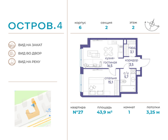 Квартира 43,9 м², 1-комнатная - изображение 1