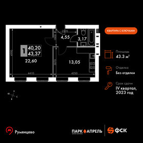 44 м², 1-комнатная квартира 6 720 000 ₽ - изображение 87