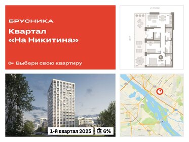 Квартира 116,4 м², 3-комнатная - изображение 1