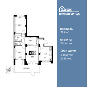 Квартира 79,8 м², 3-комнатная - изображение 1