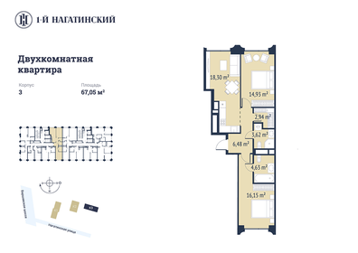 Квартира 67,9 м², 2-комнатная - изображение 1