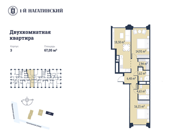 Квартира 67 м², 2-комнатная - изображение 1