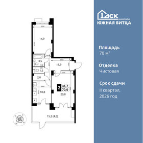 Квартира 70 м², 2-комнатная - изображение 1