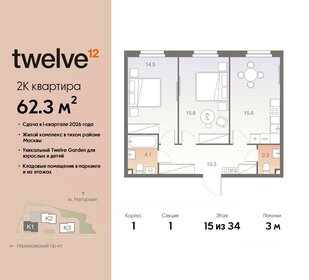 65,5 м², 2-комнатная квартира 25 204 400 ₽ - изображение 67