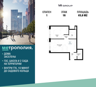 45,9 м², 1-комнатные апартаменты 14 507 621 ₽ - изображение 21