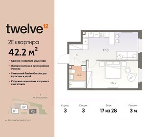 45,1 м², 2-комнатная квартира 19 253 190 ₽ - изображение 66