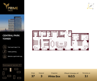 160 м², 3-комнатная квартира 200 035 568 ₽ - изображение 107