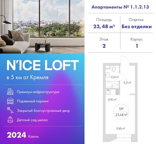 28,2 м², апартаменты-студия 8 500 000 ₽ - изображение 171