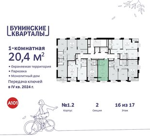 19,7 м², квартира-студия 7 400 000 ₽ - изображение 88