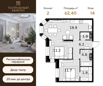 62,4 м², 2-комнатная квартира 34 008 000 ₽ - изображение 68